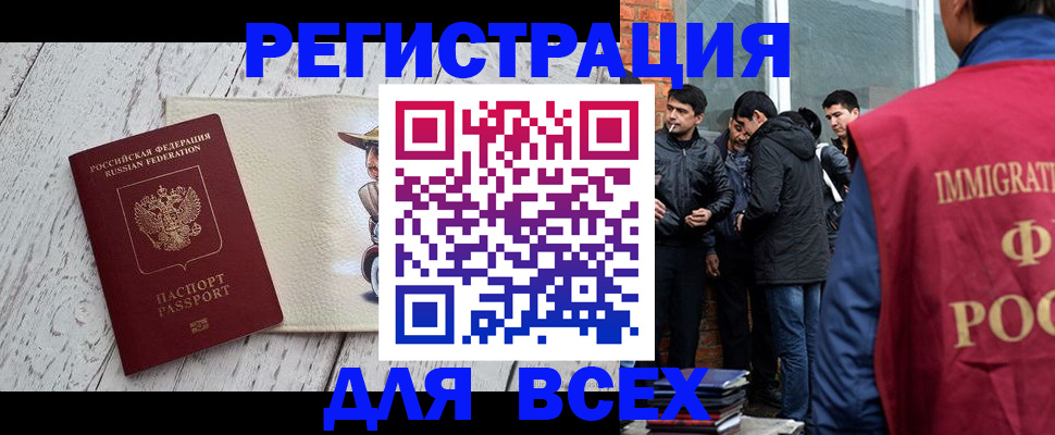 миграционный учет в Михайлове