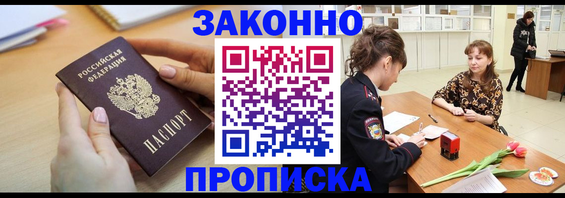 пропишу в квартире в Михайлове