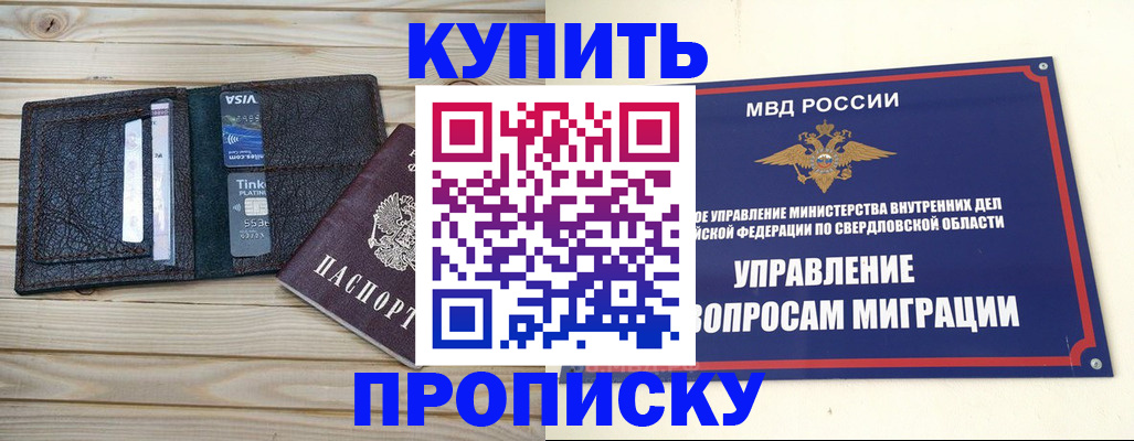 прописка поиск в Михайлове